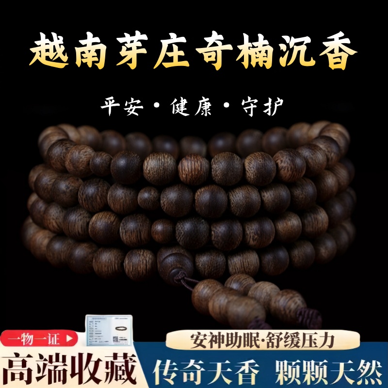越南芽庄沉香全沉水。