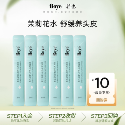 控油/去屑/滋养洗发水体验装