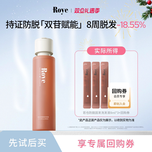 若也防脱固发强韧洗发水