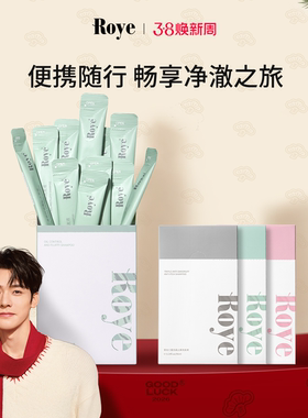 Roye若也改善毛躁控油持久去头屑止痒洗发水便携条装洗头膏旅行装
