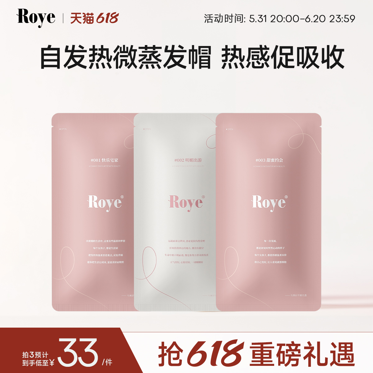 Roye若也自发热微蒸发帽防水洗澡家用头套女发膜专用沐浴帽蒸汽帽