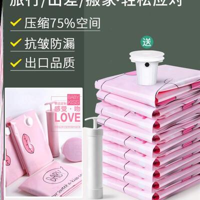 Vacuumcompressionbag