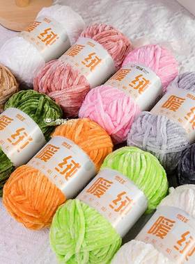 100g / 80M Chenille Velvet Yarn Knitting Wool Thick Warm Cr1