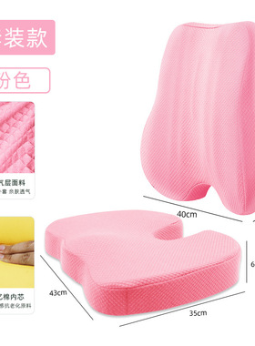 Orthopedic Memory Foam Seat Back Cushion Set Waist Support