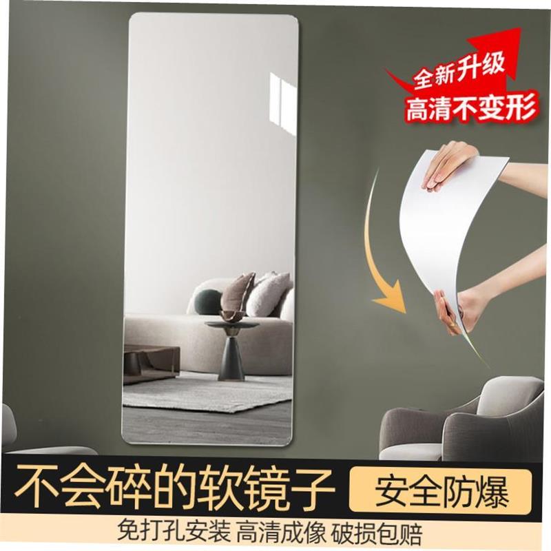 Soft mirror wall adhesive full-length mirror home wu kuang