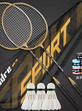 Set of 2 badminton rackets羽毛球拍2只装 成人合金分体娱乐练习