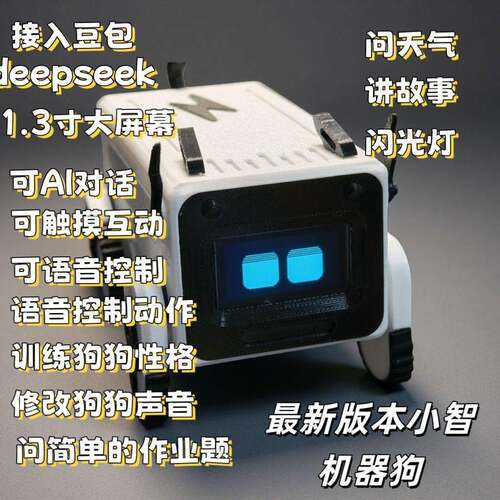 哈基米曼波哈基米曼波小狗新款2.0语音宠物桌面语音机器人AI机器