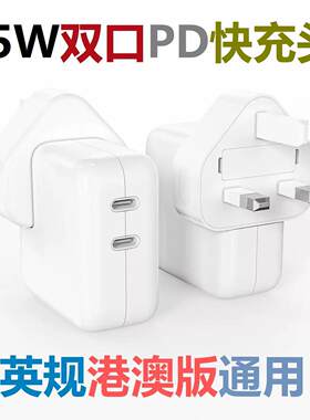 原厂高品质港版35W双口PD快充头适用iPhone16 15 14 Pro苹果Mac笔记本iPad充电器美版英规EU欧版