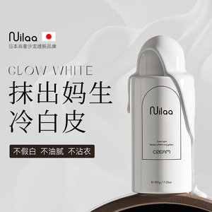 日本进口身体素颜防晒霜乳隔离遮瑕提亮肤色三合一不假白防水防汗