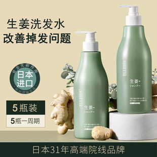 日本进口生姜洗发水滋养洗发露控油蓬松去屑强韧发根减少掉发男女