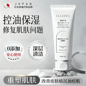 日本进口氨基酸洗面奶除螨控油祛痘深层清洁毛孔卸妆洁面乳男女士