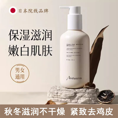 【秋冬保湿身体乳女】防干裂脱皮