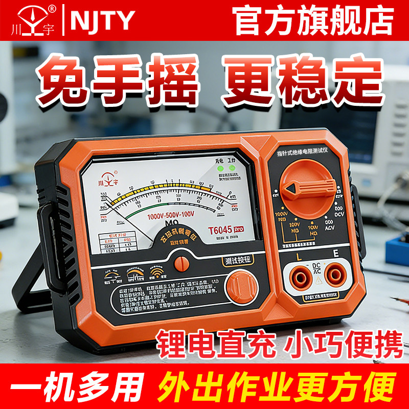 天宇摇表500v兆欧表1000v指针绝缘电阻测试仪电工专用新能源汽车