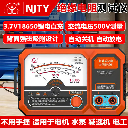 天宇500V兆欧表绝缘电阻测试仪