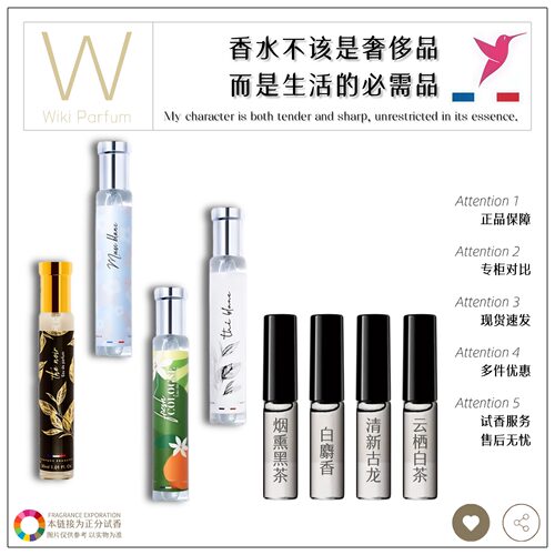 朴悦然Adopt持久留香淡香水小样
