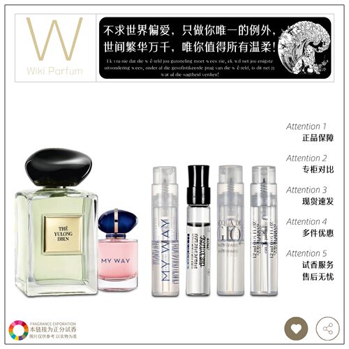 正品自我无界myway香水小样
