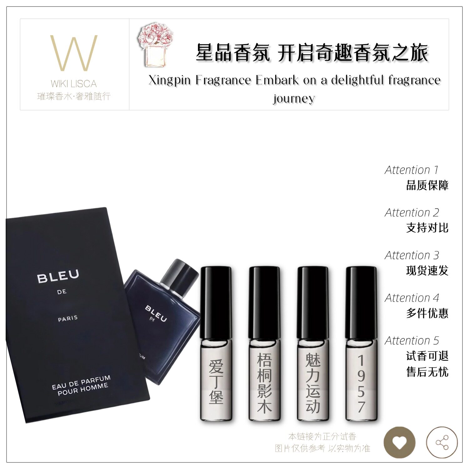 正品可可小姐嘉伯丽尔蔚篮橙粉邂逅梧桐影木N5号之水魅力香水小样