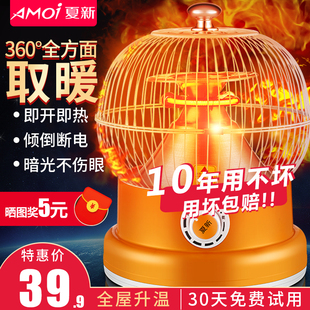 夏新鸟笼烤火炉小太阳取暖器家用暖脚烤火器节能桌下电暖器电烤炉
