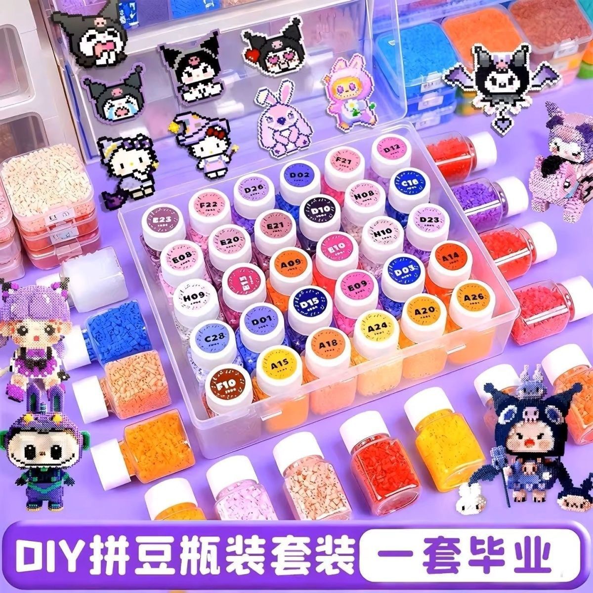 拼拼豆豆手工DIY材料包套装3d立体拼豆手工创意儿童益智拼图玩具