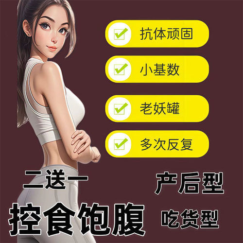 顽固型↓管嘴控食饱腹↓老妖罐↓