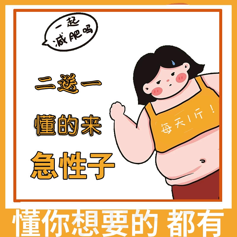 老妖罐减肥顽固型抗体质控制食欲饱腹抑制剂管嘴嘴馋懒人不饿胶囊