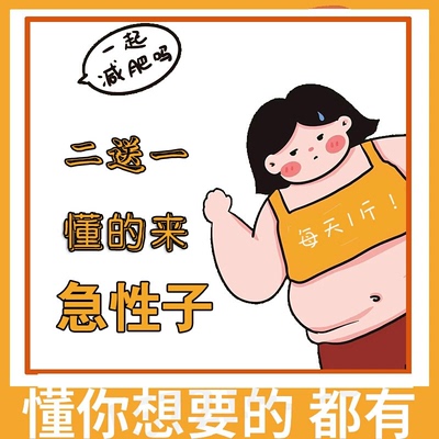 老妖罐减肥顽固型抗体质控制食欲饱腹抑制剂管嘴嘴馋懒人不饿胶囊