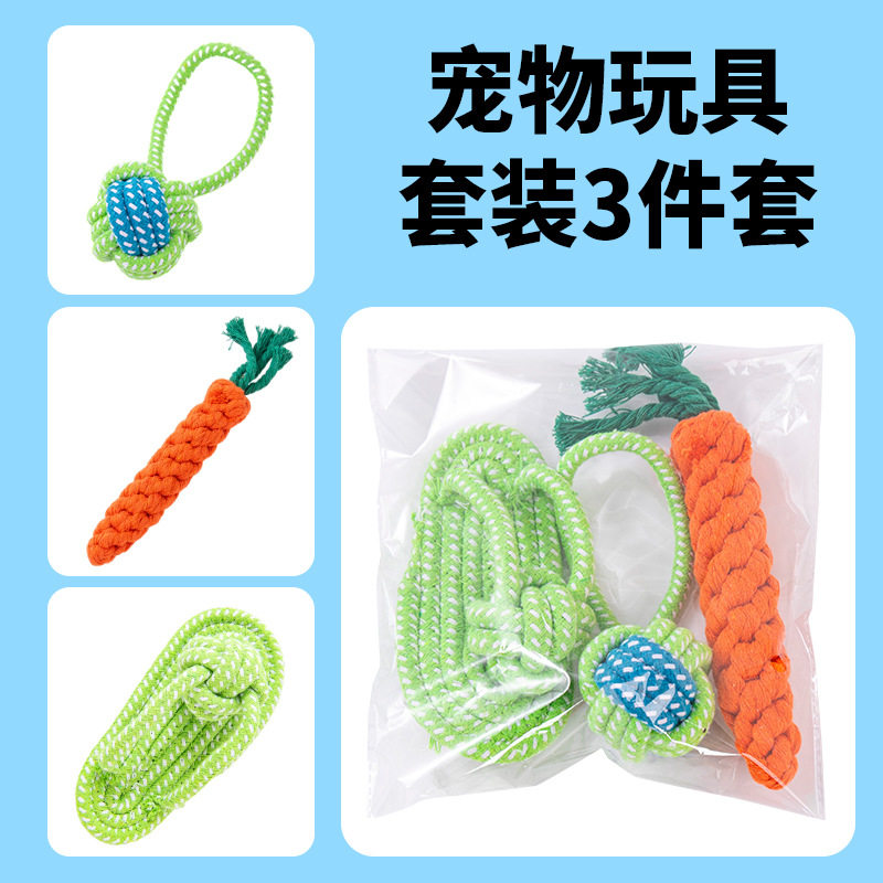 狗狗磨牙玩具泰迪比熊绳结小狗狗棉绳驯犬宠物用品三件组合套装