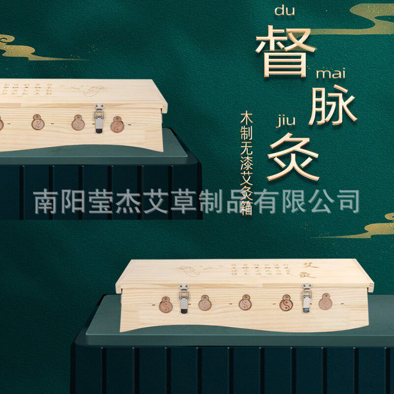 木质s型督脉灸背部艾灸盒随身灸家用大号火龙灸温灸器隔姜灸支架