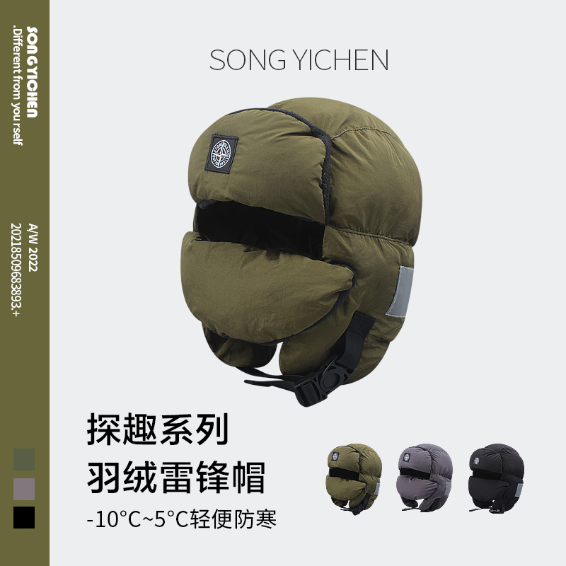 石头岛保暖护耳防寒羽绒雷锋帽