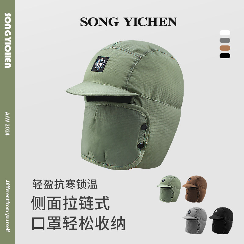 日系羽绒夹棉口罩一体雷锋帽子男冬季保暖防寒护耳东北户外女棉帽,服饰配件/皮带/帽子/围巾,帽子,淘宝优惠券,粉丝福利购,淘宝优惠卷