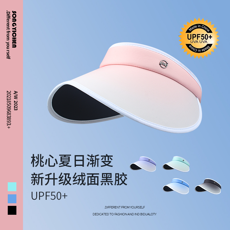 【李一桐同款】大帽檐空顶防晒帽