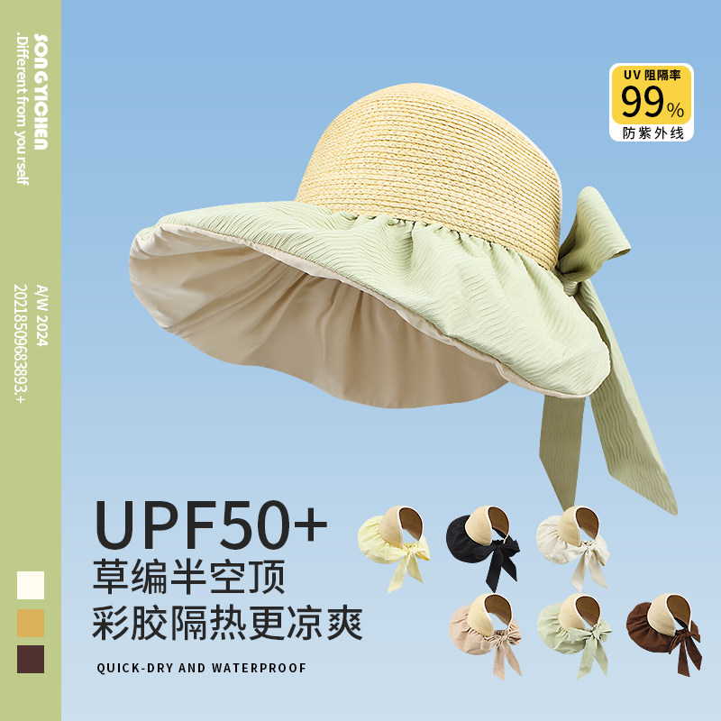 日本拉菲草蝴蝶结半空顶防晒帽子女夏季透气遮脸出游百搭太阳草帽