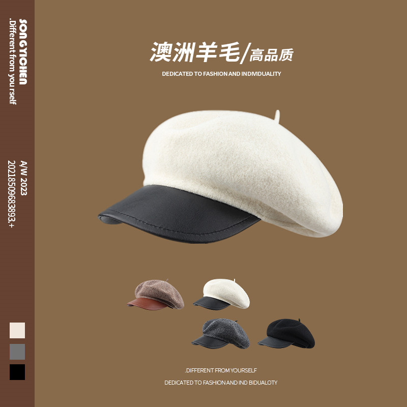 2023秋冬天毛呢白色贝雷帽子女网红百搭皮帽檐八角帽英伦画家帽潮