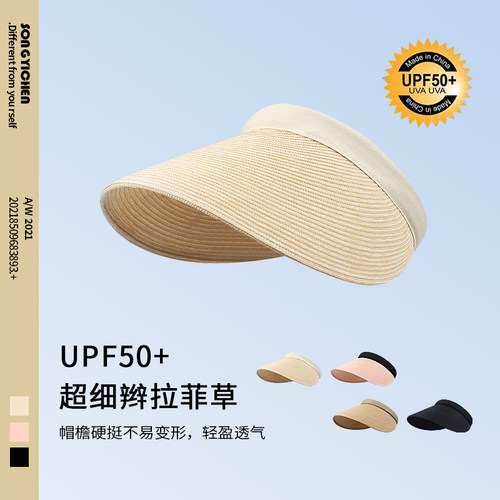 韩版ins细丝草空顶遮阳帽女
