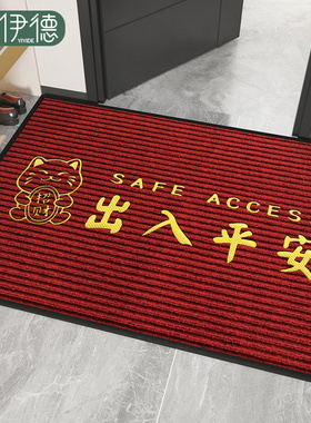 地垫入户门垫进门门口耐脏免洗脚垫入门垫子门外红色出入平安地毯
