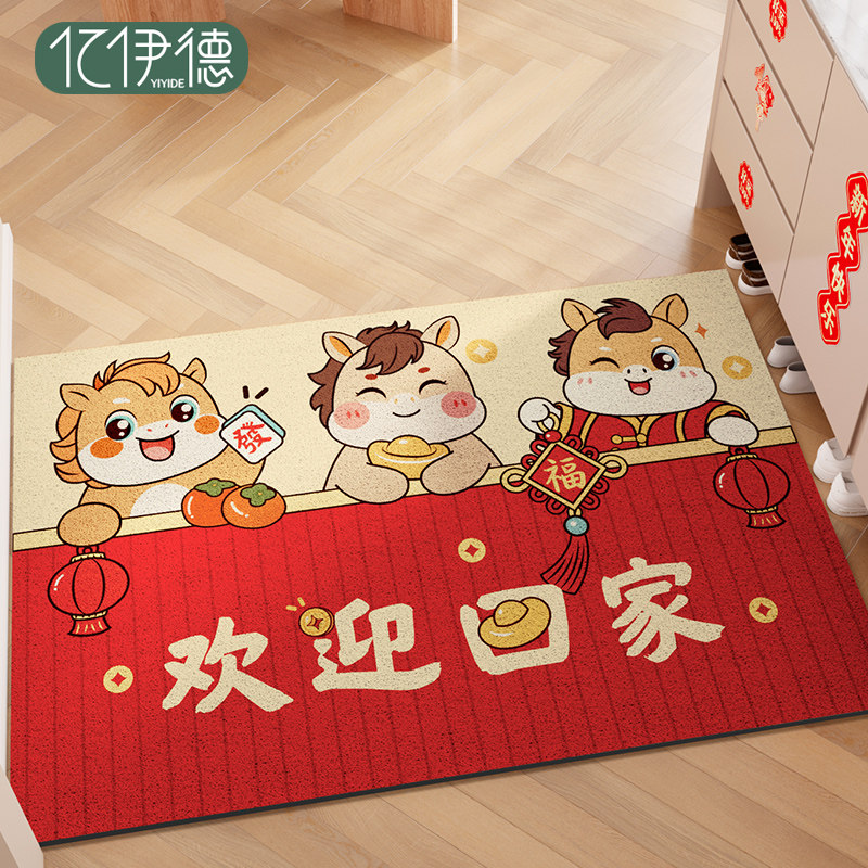丝圈入户门地垫进门门口脚垫门垫2026新年红色喜庆可裁剪马年地毯,居家布艺,入户地垫,淘宝优惠券,粉丝福利购,淘宝优惠卷