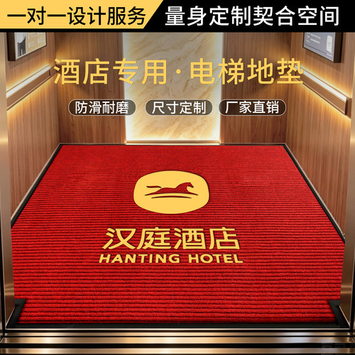 电梯轿厢专用地垫高级定制印字