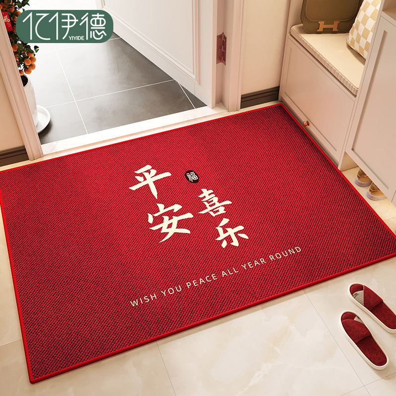红色入户门地垫进门大门口脚垫2025新款家用玄关门垫新年喜庆地毯,居家布艺,入户地垫,淘宝优惠券,粉丝福利购,淘宝优惠卷