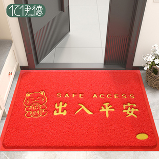 丝圈地垫入户门垫进门门口脚垫2025新款 红色门外垫子出入平安地毯