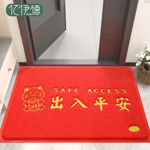 丝圈地垫入户门垫进门门口脚垫2025新款红色门外垫子出入平安地毯