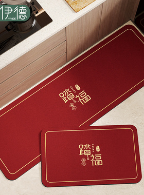 厨房地垫防滑防油可擦免洗硅藻泥吸水垫2026新年红色喜庆防水地毯