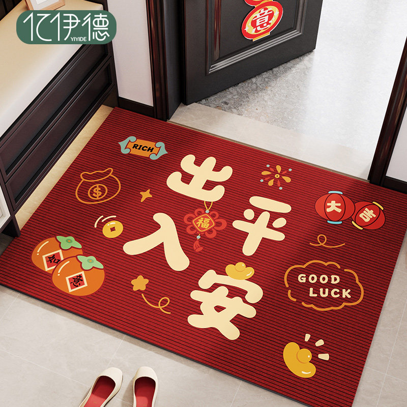 新年入户门地垫进门大门口出入平安门垫脚垫2026马年红色喜庆地毯,居家布艺,入户地垫,淘宝优惠券,粉丝福利购,淘宝优惠卷