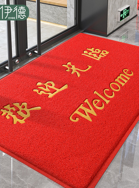 欢迎光临门垫进门地垫商用店铺门口入户防滑脚垫迎宾地毯定制logo