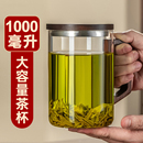 大容量男士 玻璃杯1000ml带把办公室透明耐高温泡茶杯带盖喝水杯子