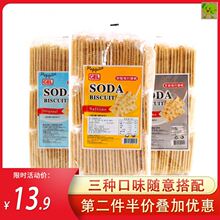 香港进口GEL苏打饼干Peppito梳打奶盐味碱性孕妇零食散装小包装