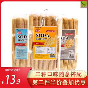 香港进口GEL苏打饼干Peppito梳打奶盐味碱性孕妇零食散装小包装