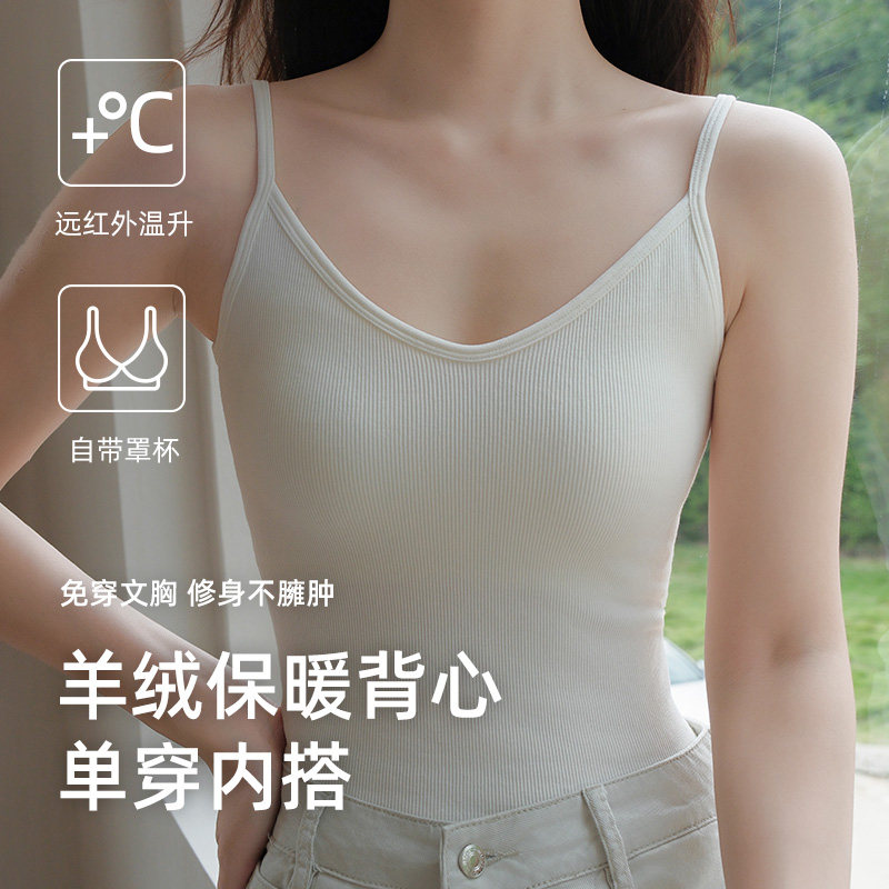 秋冬山羊绒保暖背心带罩杯免穿文胸吊带打底女士内搭无缝修身显瘦,女士内衣/男士内衣/家居服,保暖背心,淘宝优惠券,粉丝福利购,淘宝优惠卷