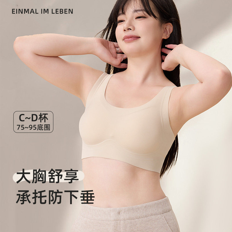 无钢圈收提拉文胸粉底液软支撑