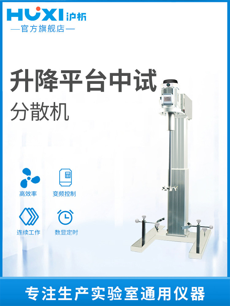 高速分散混合器Hr-2200Bpf工业大容量中试可调分散混合器