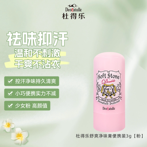 小巧便携 持久净味